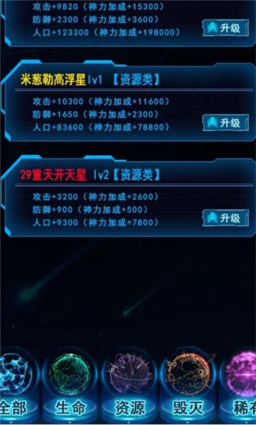 天道主宰世界图片