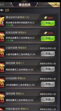 商道高手小米版图片12