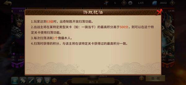 极无双游戏图片8