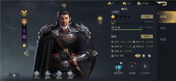 荣耀新三国图片3