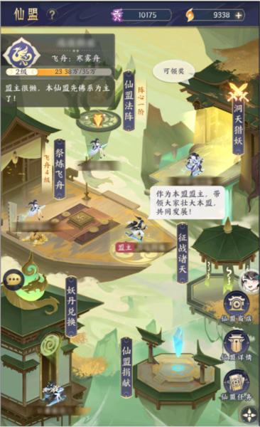 我的御剑日记图片5