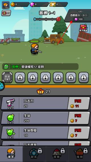 传奇英雄酷跑折相思3