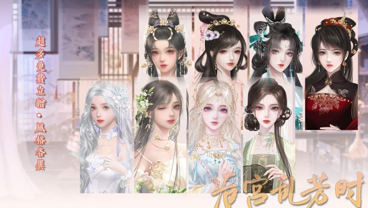 后宫乱芳时完整版截图2