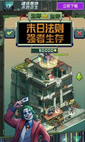 黎明防线手游最新版截图0