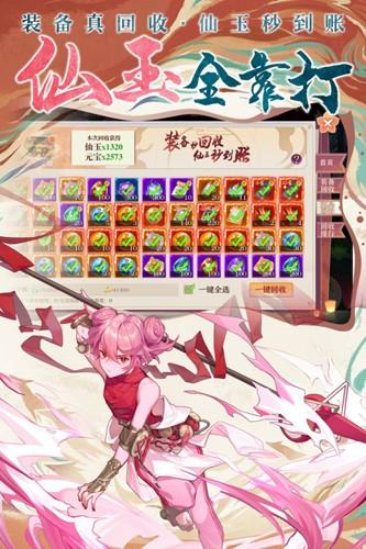 剑御天下qq版 安卓版v1.0.3截图1