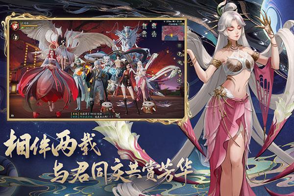 神都夜行录截图2