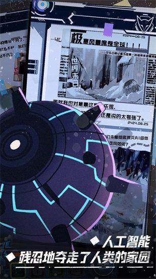 无尽寒冬手游最新版截图1