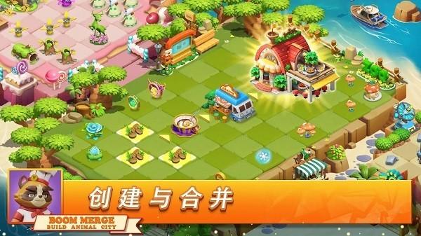 繁荣融合打造动物城 安卓版v0.50.0截图3