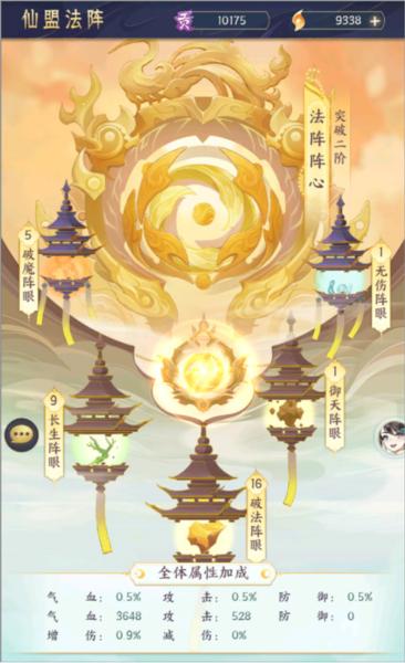 我的御剑日记官方版4