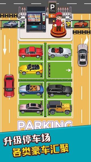 总裁4S店 安卓版v1.0截图2