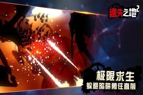 迷失之地2 安卓最新版v1.0.6截图2