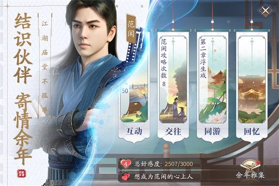 庆余年手机版下载截图1