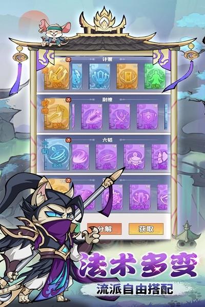 探探猫大作战 安卓版v1.1.0截图2