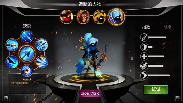 影子英雄 手机最新版v0.1.544截图3