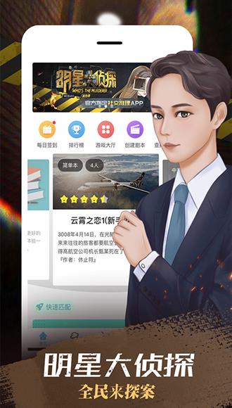 我是谜 安卓版v3.33.3截图0