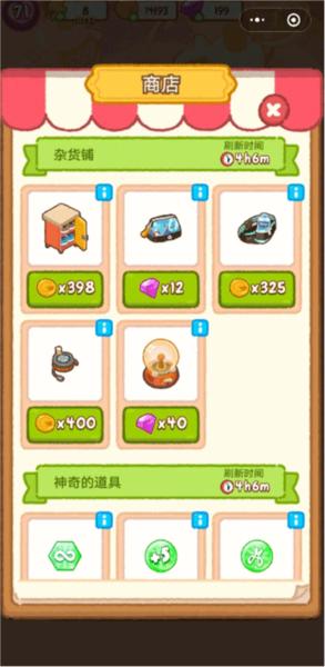 肥鹅健身房图22