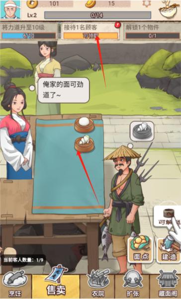 我的摆摊日子手游下载 我的摆摊日子4