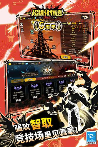 超进化物语应用宝版 最新版v1.4.0截图0