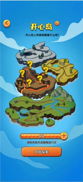 开心庄园游戏图片9