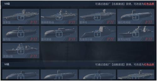 口袋战舰港口系统3