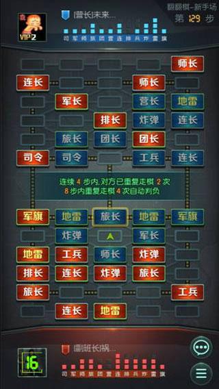 天天军棋游戏图片5