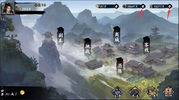 新射雕群侠传之铁血丹心应用宝版5