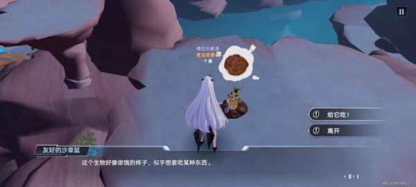 幻塔官方版图片36