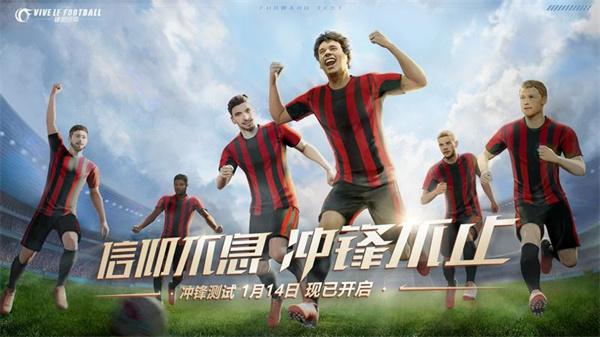 绿茵信仰网易版 安卓版v3.3.0截图2