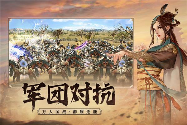 三国群英传国战版 安卓版v0.4.3截图0