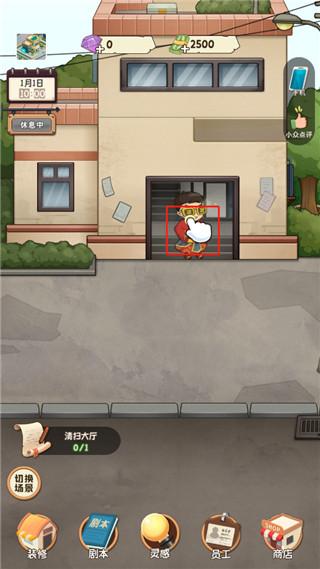 开张我的剧本馆3