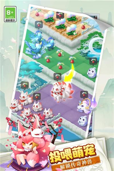 传说中的合合岛 安卓版v1.5.2截图1