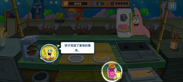 海绵宝宝烹饪大挑战5