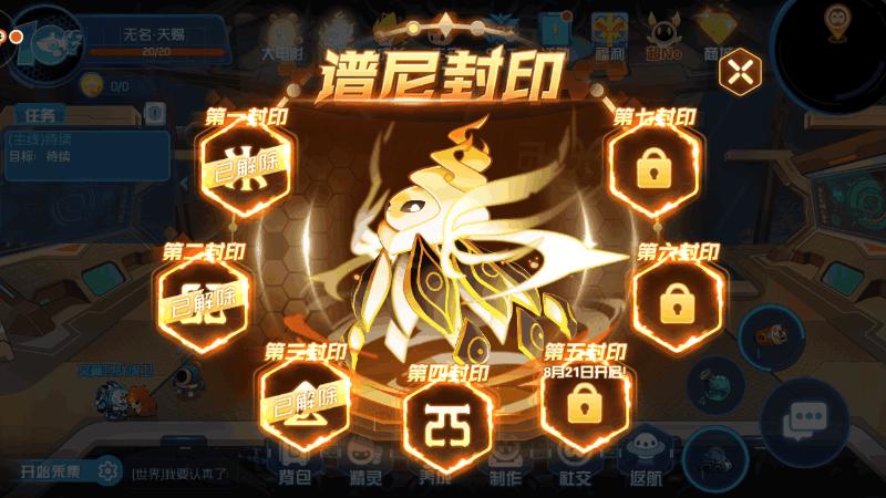 Screenshot_2019s08s10s20s30s11.png 赛尔号星球大战图片1