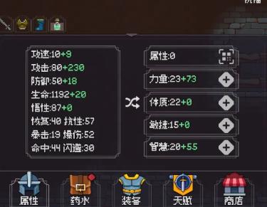 我的像素大师 我的像素大师4