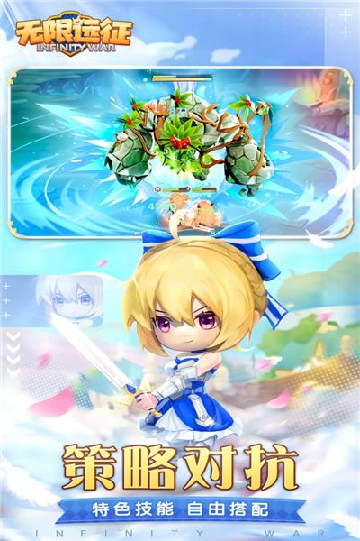 无限远征 安卓版v1.0.4截图1
