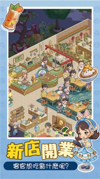 椿树下的私厨小馆无限钻石版 安卓版v1.2.4截图3