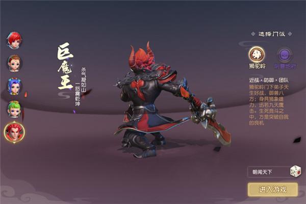 梦幻西游三维版17