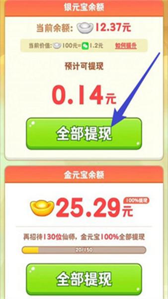 天宫杂货铺赚钱游戏 安卓版v1.1.0截图1