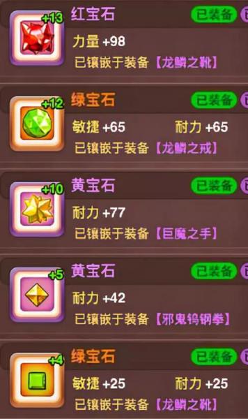 乱斗堂3国际版图片4