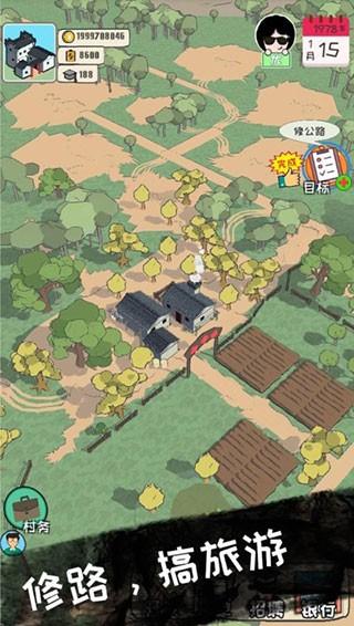 加油村长 免费安卓版v1.5.6截图0