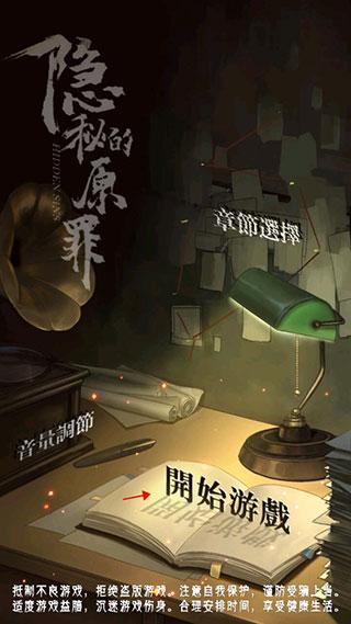 隐秘的原罪5群芳剧社事件2