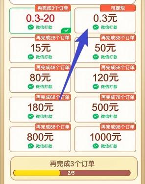 紫薇花园红包版2