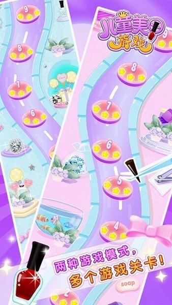 儿童美甲乐园 最新版v2.3.0117截图1