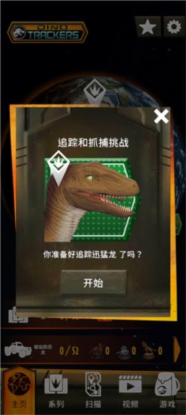 侏罗纪世界真相5