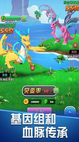 育龙达人 安卓版v1.1.6截图2