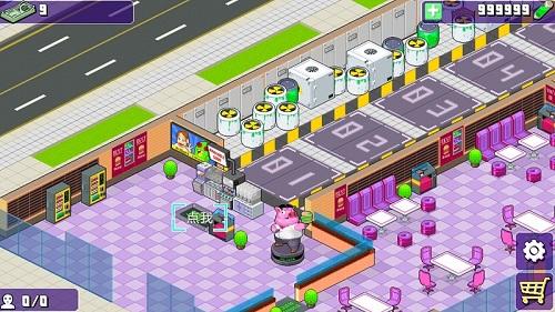 我的快乐餐厅v2.5.3截图0