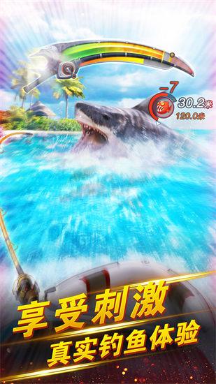 世界钓鱼之旅苹果版截图1