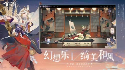 阴阳师百闻牌图5