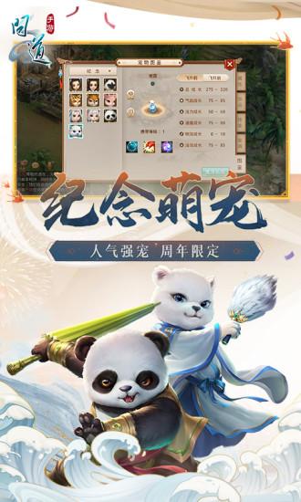 问道无限金币版截图3