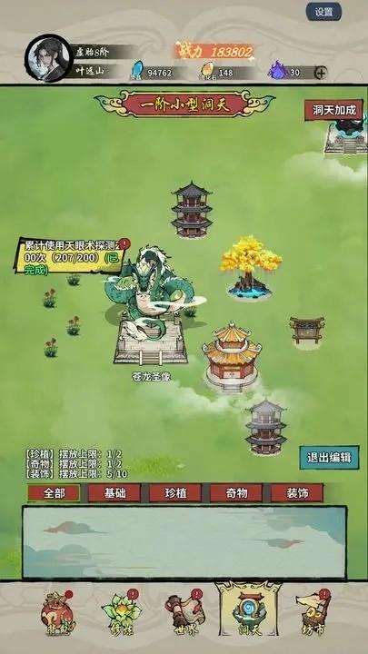 诡道修真路官服 正式安卓版v1.01截图1